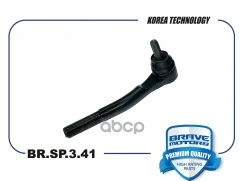 ���������� ������� ������/����� 2108 Brave ���. BRSP341 ����