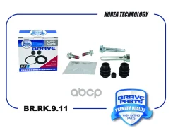����������� �������� 58161-2F300 Solaris, Rio, Cerato, Optima, Sorento, Antara, Astra J, Insignia Solaris, Rio, Cerato, Optima, Sorento, Antara, Astra J, Insignia Brave ���. BRRK911 ����