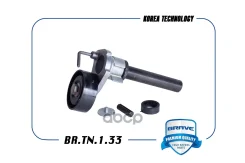 ����� ���������� ����� ��� [����������] � ����� Octavia, YETI, Tiguan Brave ���. BRTN133 ����
