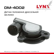 ������ ��������� ����������� �������� OPEL Astra f-g 1.6-1.8 92> / Corsa a-b 1.3-1.4 88> / Kadett 1.4-1.8 85> / Vectra a-b 1.6-2.2d 88> / Zafira a 2.2d 02-05 LYNXauto ���. DM4002 LYNXauto DM4002 ����