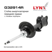 ������ ��������������� | ����� ���� | Kia Sorento II (XM), Hyundai Santa FE II (CM) - F(R) LYNXauto ���. G32914R ����