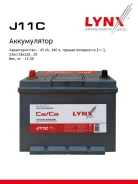 ����������� 45 Ah, 440 A, ������, 236X128X220, JIS 55B24R LYNXauto ���. J11C ����