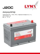 ����������� 90 Ah, 750 A, ��������, 301X172X220, JIS 105D31L LYNXauto ���. J20C ����