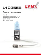 ����� H3 12V 55W Pk22s Super White H3 12V 55W PK22S Super White LYNXauto ���. L10355B ����