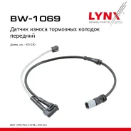������ ������ ��������� ������� | ����� | BMW 1 (F40) 116 i 2020- �������� ���� LYNXauto ���. BW1069 LYNXauto ����