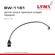 ������ ������ ��������� ������� | ����� | AUDI A4 (8W2, 8WC, B9) 2016-2019 LYNXauto ���. BW1161 LYNXauto ����