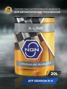 ���. �����. ����. �����) NGN ���. V182575152 ATF Dexron III H A-Line 20� ����