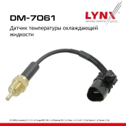 ������ ����������� ����������� �������� Hyundai Accent(LC) 1.5-1.6 96-09 / Coupe(RD/GK) 1.6 96-09 / Elantra(XD) 1.6 00-06 / Getz 1.4-1.6 05-10 / H-1 2.5d 01-07 / Matrix 1.6 01-10 / Starex 2.5d 01-07 LYNXauto ���. DM7061 LYNXauto ����