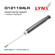 ����������� | ��� ����/��� | VW POLO Saloon (602, 604, 612, 614) 1.6 2010-11 - LYNXauto ���. G121194LR ����
