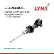 ������ ��������������� | ����� ���� | Daewoo Matiz 4.98- F(R) LYNXauto ���. G32049R ����