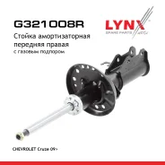 ������ ��������������� | ����� ���� | Chevrolet Cruze (J300) 1.6 2009-05 - LYNXauto ���. G321008R LYNXauto ����