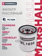 ������ �������� Changan CS75 14- Geely Atlas 23- Cityray 24- Coolray 19- Marshall ���. ML1656 Marshall ����
