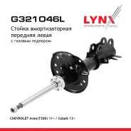 ������ ��������������� | ����� ��� | Chevrolet Aveo(T300) 11> / Cobalt 13> LYNXauto ���. G321046L ����