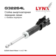 ������ ��������������� | ����� ��� | Suzuki Grand Vitara 1.6-2.7 98-05 F( L ) LYNXauto ���. G32264L ����
