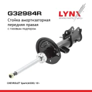 ������ ��������������� | ����� ���� | Chevrolet Spark [2010-. ] FR 2010- LYNXauto ���. G32984R ����