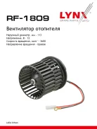 ���������� ��������� LADA NIVA 2121/2131 LADA Urban 14> LYNXauto ���. RF1809 ����