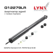 ����������� | ��� ����/��� | Toyota Tercel (AL2_) 1.5 4WD (AL25) 1982-09 - 1988-01 LYNXauto ���. G12279LR LYNXauto ����