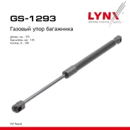 ����������� ������ ��������� VW Passat 05> LYNXauto ���. GS1293 LYNXauto ����