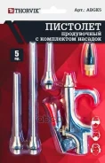 �������� ����������� � ��������� � ������, 5 ��������� Thorvik ���. ABGK5 ����