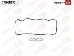 ��������� ������ �������� Honda R16A1, R16B1, R16B2, R18A1 MasterKit ���. 77BGB153 ����