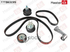 �������� ����� ��� Skoda Fabia I 1.4 99-07 / Octavia(1U/Z) 1.4 00-10, VW Bora 1.4-1.6 00-05 / Caddy II-III 1.4 00-06 / Golf IV-V 1.4-1.6 97-06 / Lupo 1.4-1.6 99-05 / Polo 1.4-1.6 98-08 MasterKit ���. 77TBK0199 MasterKit ����