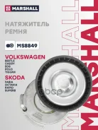 ����� �������� ��������� ������������ Marshall ���. MS8849 ����
