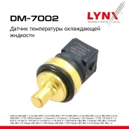 ������ ����������� ����������� �������� Skoda Octavia I 1U 96-99 1.4-1.8, 1.9 D LYNXauto ���. DM7002 ����