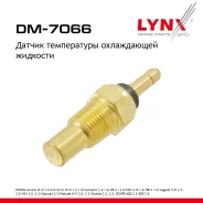 ������ ����������� ����������� �������� Honda Accord IV-VI 1.8-2.4 90> LYNXauto ���. DM7066 LYNXauto ����