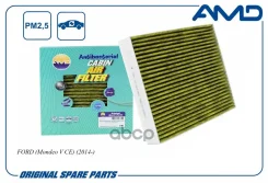 ������ �������� (�����������������, ��������) FORD Mondeo V 14-> AMD ���. Amdfc871A AMD ����