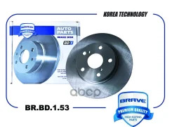 ���� ��������� �������� Corolla E150 07-, Corolla XI 13-, Auris E150 07- 275mm Brave ���. BRBD153 Brave ����