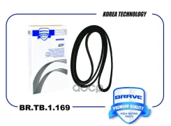 ������ ������������ 6PK1715 Lancer X 2.0 140 �. �, Outlander XL 05- 2.0 Brave ���. BRTB1169 Brave ����