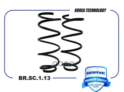 ������� �������� �������� FORD Focus II 04- 1.6D/1.8/2.0, C-MAX Brave ���. BRSC113 ����
