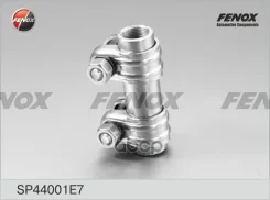 ���� ������� | ����� ����/��� | ��� 2101, 2123 Fenox ���. SP44001E7 ����