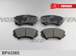 ������� ��������� �������� | ����� ����/��� | Opel Insignia 1.6-2.0, 08-, 17', Mando Fenox ���. BP43365 ����