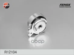 ����� �������� ����� ��� Daewoo Lanos 97- 1.4, 1.5, Kalos 02- 1.4, Cielo 95-97 1.5/ Opel Astra F/G 91 - 1.4, 1.6, Vectra A/B 88 - 03 1.4, 1.6, Corsa A/B 89-00 Fenox ���. R12104 ����