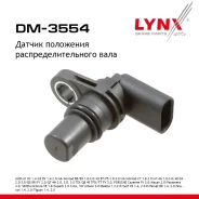������ ��������� ������������������ ���� Skoda Octavia 1.4 12> LYNXauto ���. DM3554 ����
