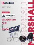 ���� ���������� Audi 100/200 (43, 44, C4) 77-, Audi 80/90 (B3, B4) 86-, Audi A4 (B5) 94-, Audi A6 (C4, C5) 94-, Skoda Superb I 02-, VW Passat (B5) 96- Marshall ���. M8112007 ����