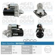 ������� 12V 1,1KW Opel Corsa A (S83), Zafira (P12) MEAT & Doria ���. 5015033 ����
