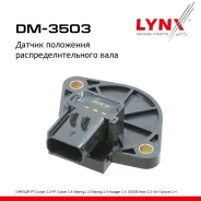 ������ ��������� ������������������ ���� Dodge Caravan 00-07 2.4 LYNXauto ���. DM3503 ����