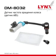 ������ ������� �������� ������ (������ ABS) | ����� ����/��� | Chevrolet Captiva 06>, OPEL Antara a 08> LYNXauto ���. DM8032 ����