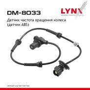 ������ ������� �������� ������ (������ ABS) | ����� ���� | Chevrolet Aveo(T200/T250/T300) 04> LYNXauto ���. DM8033 ����