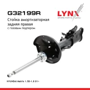 ������ ��������������� | ��� ���� | Hyundai Matrix 1.5D-1.8 01> R (R ) LYNXauto ���. G32199R ����