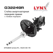 ������ ��������������� | ����� ���� | Mitsubishi Carisma 1995-2006/Volvo S40 I 1995-2003/Volvo V40 1995-2004/ LYNXauto ���. G32249R ����