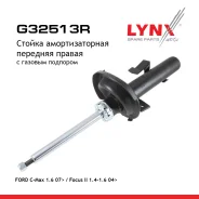 ������ ��������������� | ����� ���� | FORD Focus II 1.4, 1.6 04- -FR LYNXauto ���. G32513R ����