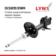 ������ ��������������� | ��� ���� | Mazda 626 (GF, GW) 97-02 - R(R) LYNXauto ���. G32539R ����