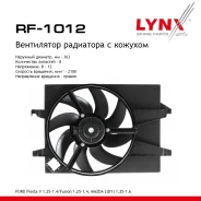 ���������� ��������� � ������� FORD Fiesta V 1.25-1.4 01> / Fusion 1.25-1.4 02>, Mazda 2(DY) 1.25-1.6 03> LYNXauto ���. RF1012 ����