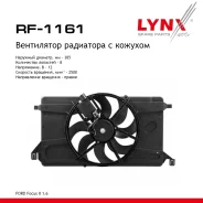 ���������� ��������� � ������� FORD Focus II 1.6 04> LYNXauto ���. RF1161 ����