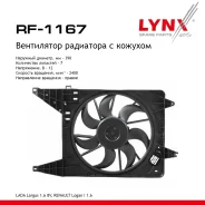 ���������� ��������� � ������� LADA Largus Renault Logan I 1.6 07>, LADA Largus 1.6 8V 16> LYNXauto ���. RF1167 ����