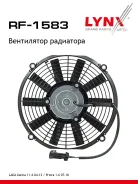 ���������� ��������� LADA Priora 2170/72 ���� 1118/2170 (� �������) (��� Panasonic) LYNXauto ���. RF1583 ����