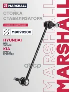 ������ ������������� Hyundai ix35: I 10-/ KIA Optima: III 10-/ Sportage: III 10- Marshall ���. M8090200 ����